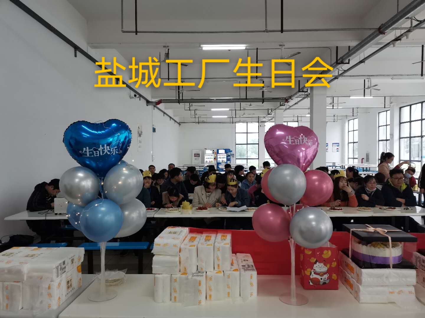 2021 MTN East China Factory First Quarter Birthday Party