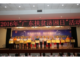 Join in Pingdi street &quot;guangdong help  poor day&quot; activities